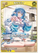 雪花ラミィ(hBP09-082)