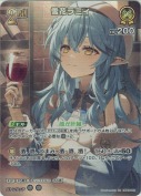雪花ラミィ【SR】(hBP09-083)
