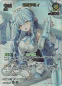 雪花ラミィ【UR】(hBP09-083)