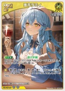 雪花ラミィ【RR】(hBP09-083)