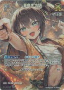 夏色まつり【SR】(hBP09-086)