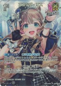 アユンダ・リス【SR】(hBP09-089)