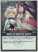 あずいろ BESTIE DAYS【S】(hBP09-091)