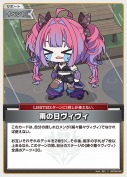 雨の日ヴィヴィ(hBP09-092)