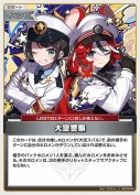大空警察(hBP09-094)