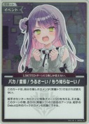 バカ！変態！うるさーい！もう知らなーい！【S】(hBP09-101)
