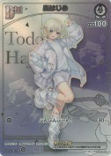 轟はじめ【HR】(hSD05-002)