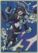 青エール【エール】【SY】【オーロ・クロニー】