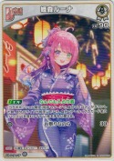 姫森ルーナ(hSD08-005)