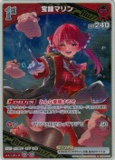 宝鐘マリン【R】(hSD09-003)