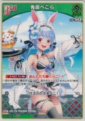 兎田ぺこら(hSD09-006)