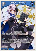 シオリ・ノヴェラ(hSD12-004)