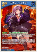 シオリ・ノヴェラ【RR】(hSD12-007)