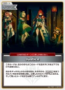 Justice(hSD13-016)