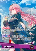 森カリオペ【OC】(hSD18-001)