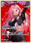 森カリオペ【R】(hSD18-008)