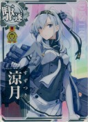 涼月(甲勲章)