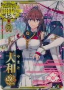 ★大和改二【ホロ】(甲勲章)