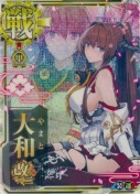大和改二【中破ホロ】(甲勲章)