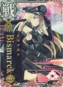 ★Bismarck drei(ビスマルクドライ)(甲勲章) 10th