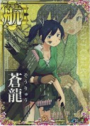 蒼龍【中破ホロ】 10th
