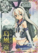 島風改 10th