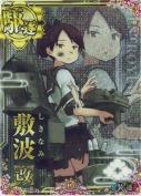 敷波改【中破ホロ】 10th