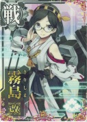 霧島改 10th
