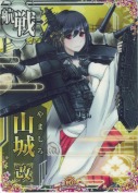 山城改 10th