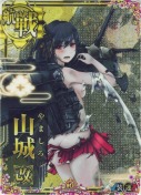 山城改【中破ホロ】 10th
