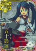 五十鈴改【ホロ】 10th