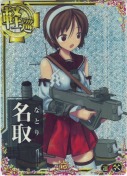 名取【ホロ】【補強増設】 10th