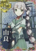 由良【ホロ】【補強増設】 10th