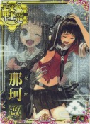 那珂改【中破ホロ】 雷装UP 10th