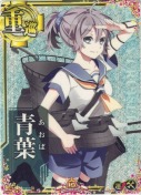 ★青葉【ホロ】【補強増設】 10th