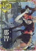 那智【中破ホロ】 10th