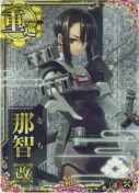 ★那智改【ホロ】【補強増設】 10th