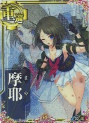 摩耶【中破ホロ】 10th