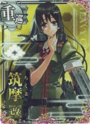 筑摩改 10th