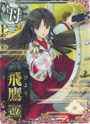 飛鷹改 10th