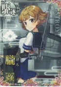 朧改 10th