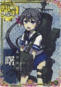 曙【ホロ】【補強増設】 10th