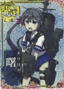 曙【ホロ】 10th