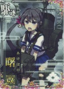 曙改 10th