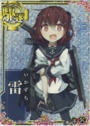 雷【ホロ】【補強増設】 10th