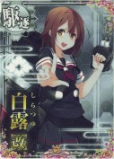白露改 10th