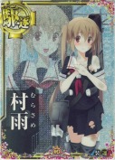 村雨【中破ホロ】 10th