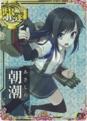 朝潮【ホロ】 10th