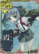 霞【ホロ】【補強増設】 10th