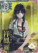 祥鳳改 10th